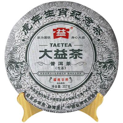 【昆明仓】大益茶 2010年001批虎年生肖纪念茶瑞虎呈祥 357g 生茶