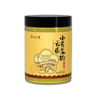 农科院云南小黄姜粉三伏天姜黄粉官方旗舰店食用特级正品天然生姜