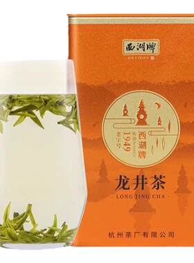 西湖牌明前特级精选龙井100g罐装
