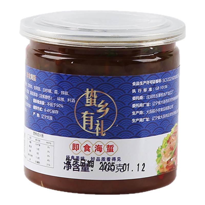 【厂家直发】蜇乡有礼 开罐即食海蜇丝酸甜微辣爽脆下饭菜凉拌菜
