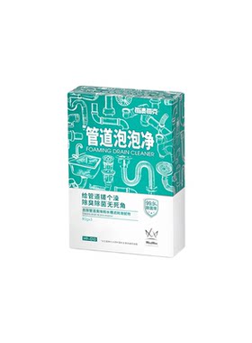 管道清洁泡泡除异味除菌