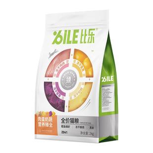 比乐猫粮肉蛋奶蔬冻干猫粮全价无谷猫粮成猫奶糕幼猫猫粮2kg/6kg