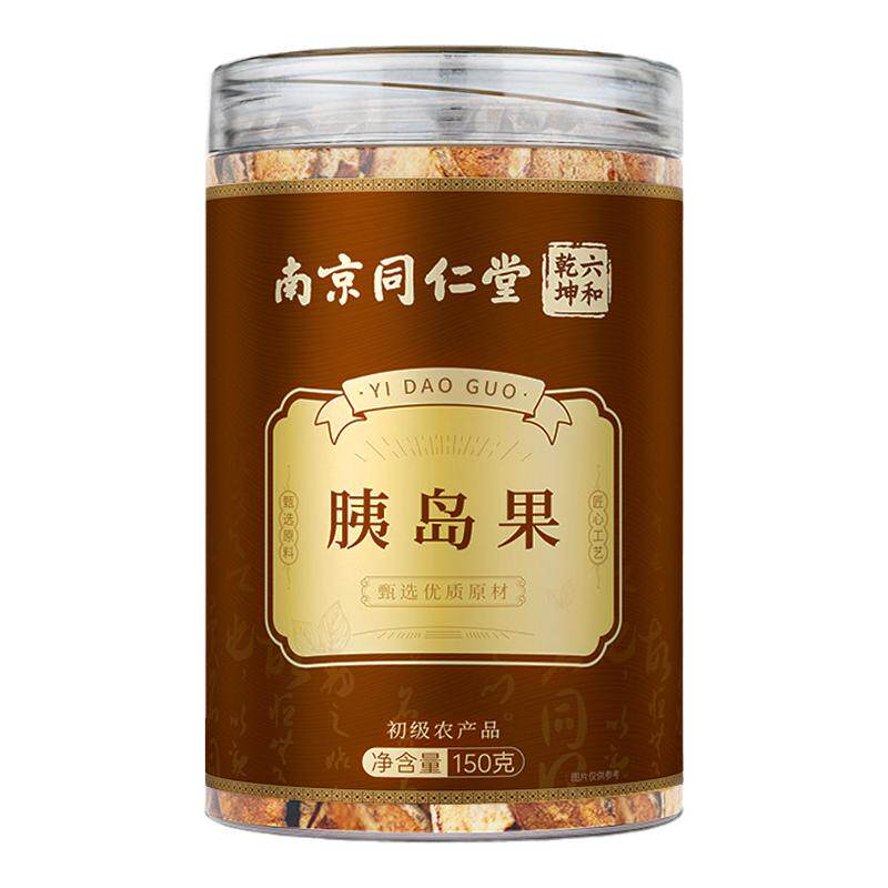 胰岛果茶官方正品旗舰店胰夷咦胰姨岛果干泡水茶包养生泡茶非特级