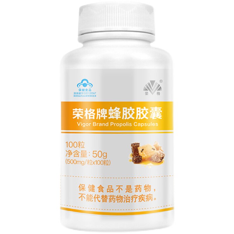 荣格蜂胶胶囊抗菌消炎官方旗舰店