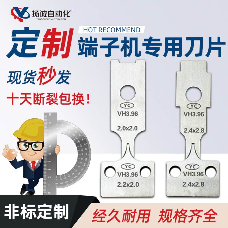 全自动SM端子机刀片OTP模具各种型号端子剥打压接机钨钢电子精密