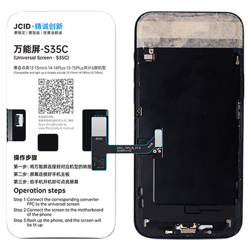 精诚手机黑屏主板万能测试仪