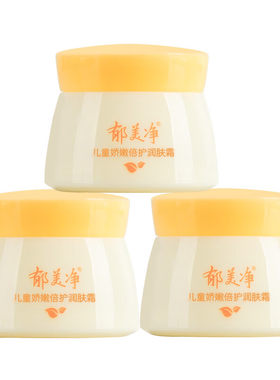 郁美净儿童霜保湿润肤