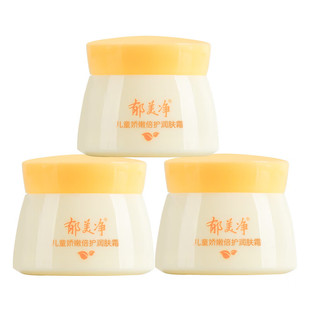 郁美净儿童霜舒柔滋润保湿霜娇嫩倍护润肤霜秋冬季宝宝霜面霜50g
