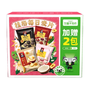 【口味数量随机】桂格5黑5红5白每日即食燕麦28+2天礼盒900*1盒
