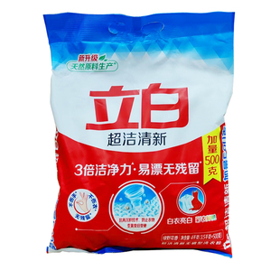 立白超洁清新洗衣粉易漂洗大袋批发不伤手去渍香味持久官方正品