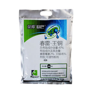 春雷王铜 春雷霉素细菌病角斑病黄瓜柑橘桃树溃疡流胶病杀菌剂