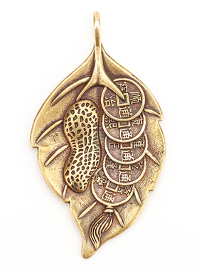 齐圣堂纯黄铜一夜生财花生非足银