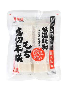 年糕日式风味煎炸煮烤