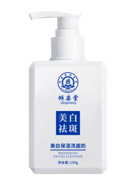 倾姿堂研究院高维美白洗面清洁