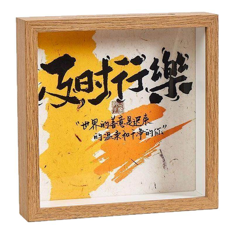 ins风透明存钱罐发财中空相框可爱摆台桌面展示礼物摆件创意礼品
