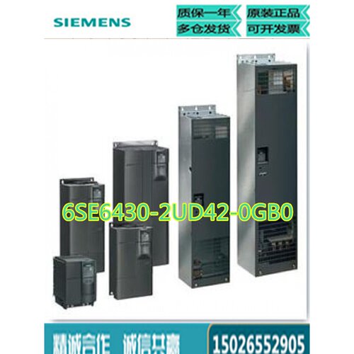 议价6SE6430-2UD42-0GB0西门子MICROMASTER430变频器200KW3AC380-