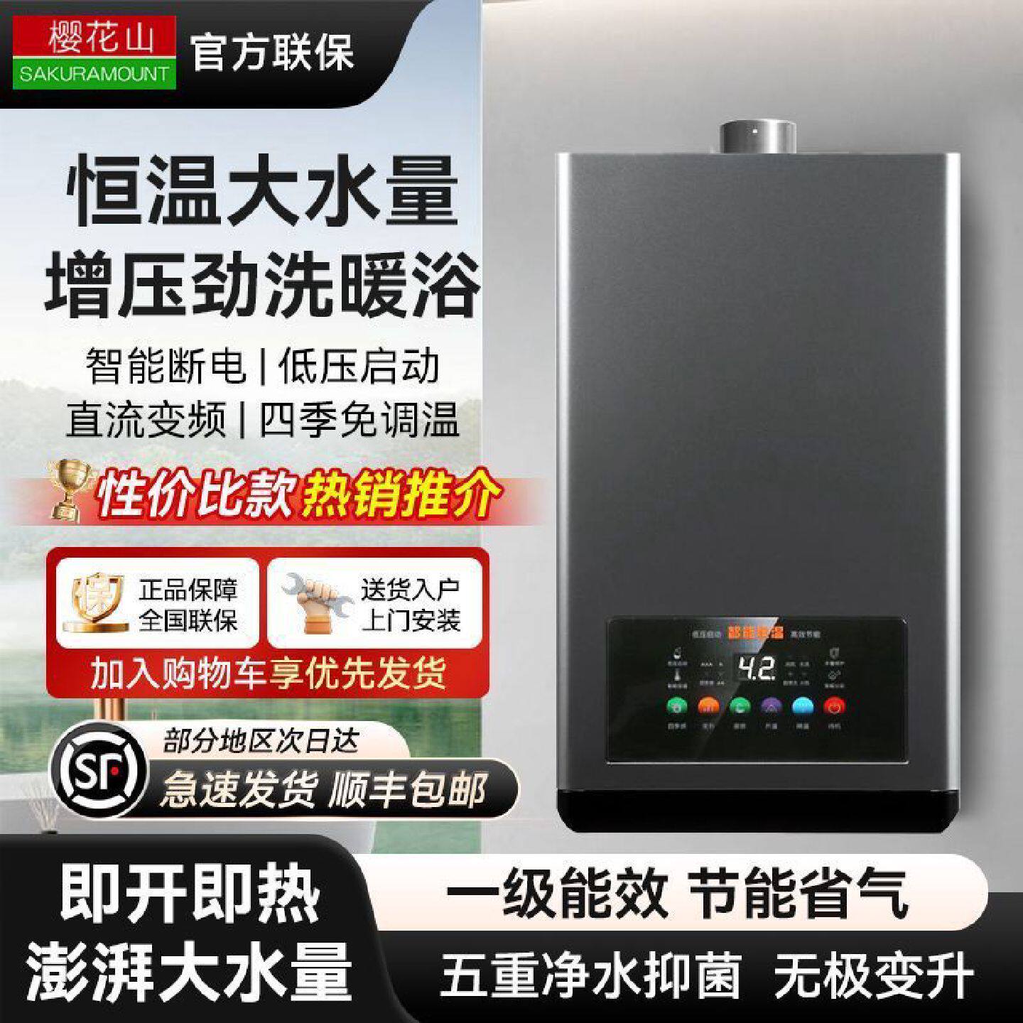正品樱花山燃气热水器家用静音天然气水气液化气双调13L恒温洗澡