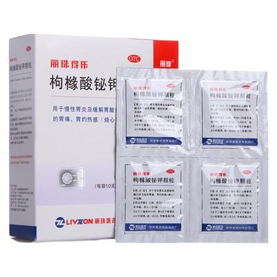 【丽珠】枸橼酸铋钾颗粒0.3g*28袋/盒