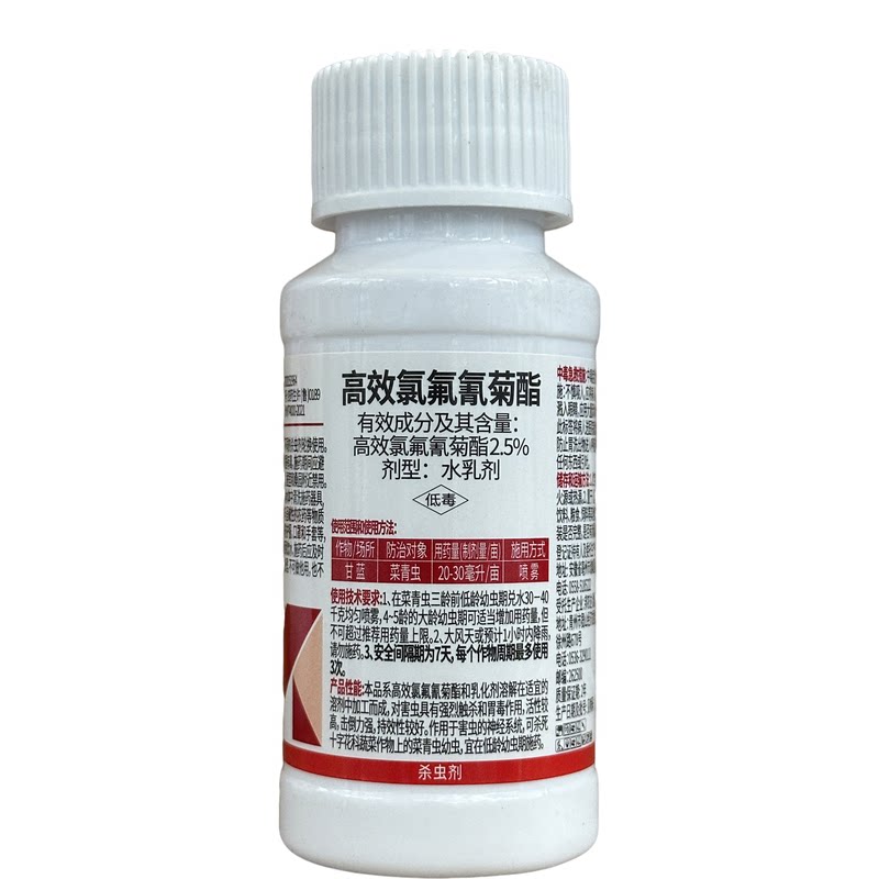 高效氯氟氰菊酯农药杀虫剂