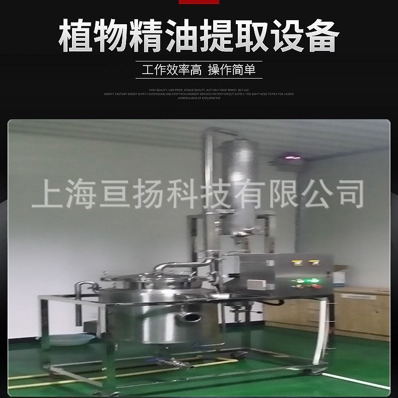 山苍子精油提取设备  植物精油提取生产设备