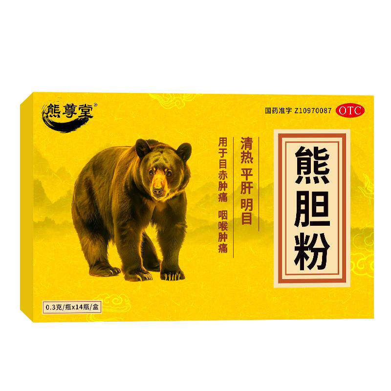 熊尊堂熊胆粉0.3g*瓶/盒养肝官方平肝护肝明目正品肝药药房清热