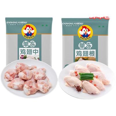 鸡翅中鸡翅根新鲜冷冻谷饲鲜嫩速冻鸡翅小鸡腿烧烤食材