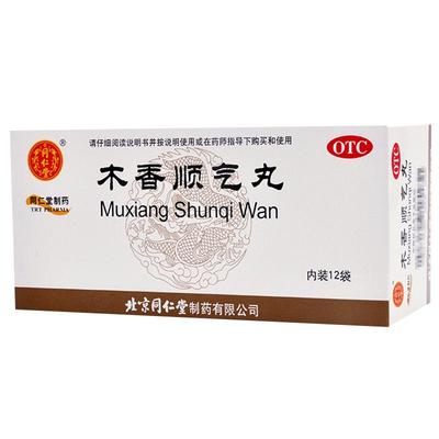 【自营】【同仁堂】木香顺气丸60mg*100丸*12袋/盒行气化湿湿气重祛湿脾胃不和恶心