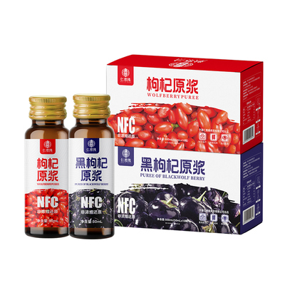 仁慈缘红黑枸杞原浆天然的早C晚A