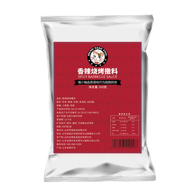 喵小柚淄博烧烤调料撒料500克
