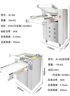 01压面机揉面机厂家批发揉面压面一体机商用定米面食品机械食品级