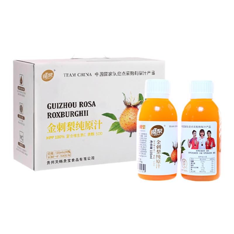 魔梨NFC金刺梨汁高维C补vc