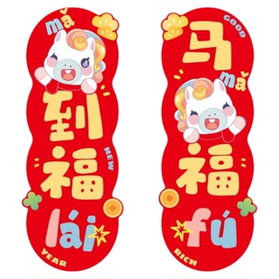 马年福字小挂件新款创意新年小灯笼装饰品春节盆景绿植小挂饰