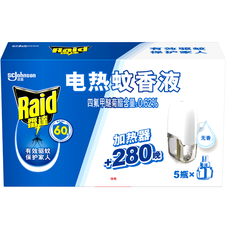 历史新低!【下拉详情领金币】庄臣雷达电热蚊香液驱蚊1器5液可用280晚无香实付13.8元到手包邮