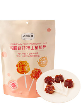品质永辉高膳食纤维山楂棒棒330g办公室休闲食品独立包装解馋零食