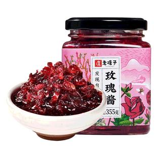 云南糖玫瑰酱食用玫瑰花蜜酱冰粉商用烘焙专用馅料果酱拒绝添加