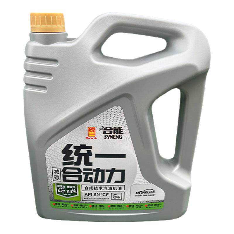 统一正品汽机油5W305W404L包邮