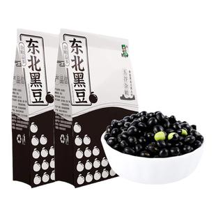 东北绿心黑豆 新货黄仁打豆浆专用五谷杂粮农家黑豆青仁绿芯尝鲜