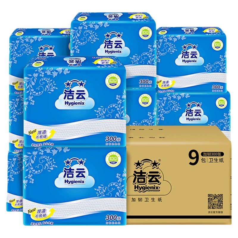 洁云加韧卫生纸300张9包平板纸厕所草纸手纸厕纸囤货家用卫生间