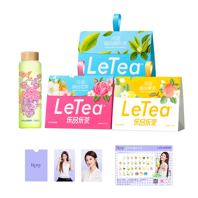 【赵露思同款】冷泡茶送限定周边