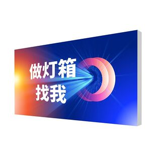 uv软膜卡布灯箱广告牌户外门头招牌挂墙式室内发光led超薄定制做