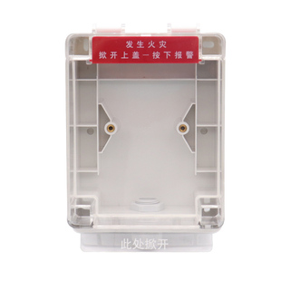 海湾手报防雨盒 92WPB消报按钮户外防雨罩消防防水盒利达三江青鸟