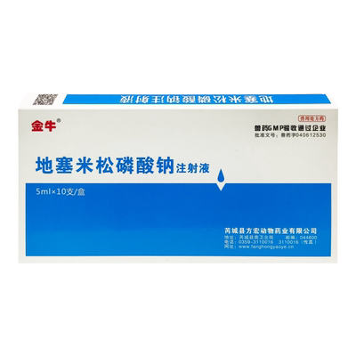 兽药地塞米松磷酸钠注射液猪牛羊