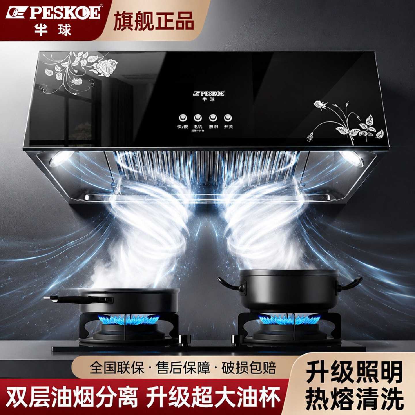 半球中式抽油烟机大吸力壁挂油烟