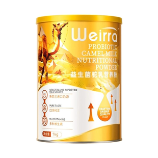 高钙益生菌驼奶粉中老年人糖尿正宗病新国标免疫力正品官方旗舰店