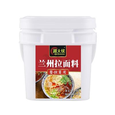 【支持试样】商用兰州拉面汤料