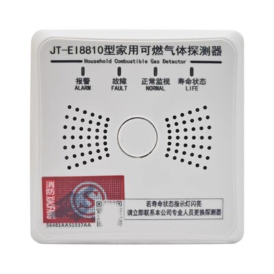 依爱 JT-EI8810可燃气探测器家用天然液化气报警器底座J-EI8049Q