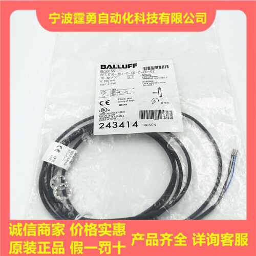 议价全新原装巴鲁夫BES01AN接近传感器BES 516-324-G-EO-C-PU-02
