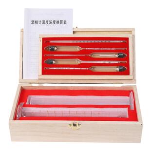 酒精计白酒自酿米酒酒度酒精度数测量仪酒精表甲醇浓度酒精比重计