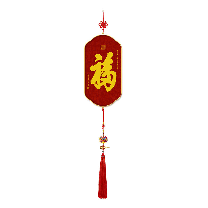 福字斗柜装饰画客厅电视背景墙挂画富贵平安挂饰红色喜庆新年挂件