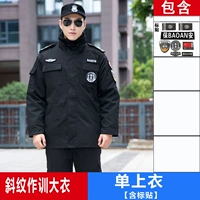 Переполненное тренировочное пальто [наклейка на ставку]